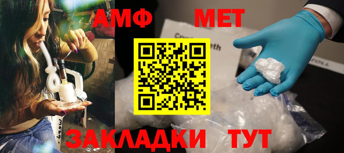 АМФ Розовый Кириши