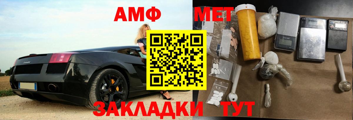 АМФЕТАМИН VHQ  Amphetamine  Кириши  Вход с VPN 