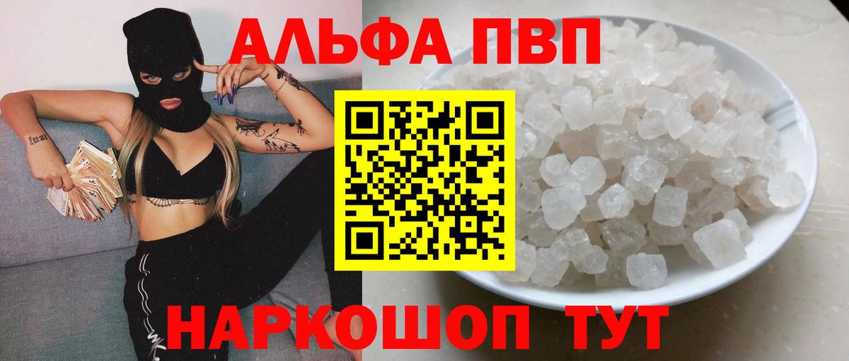 Alfa_PVP  Альфа ПВП VHQ  Alpha PVP мука  Вход с VPN  Кириши  A-PVP крисы CK 