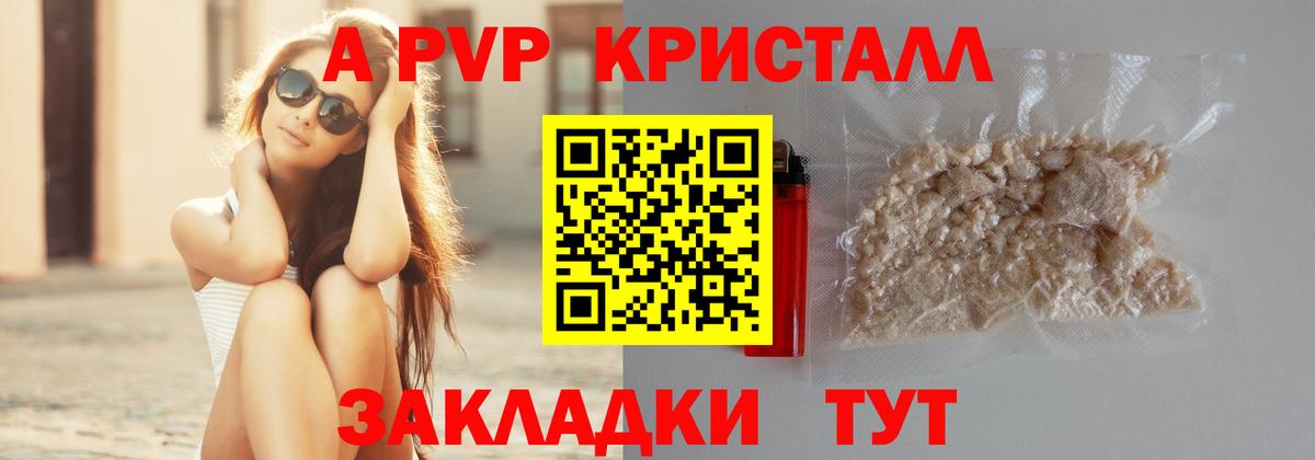 A PVP Кириши