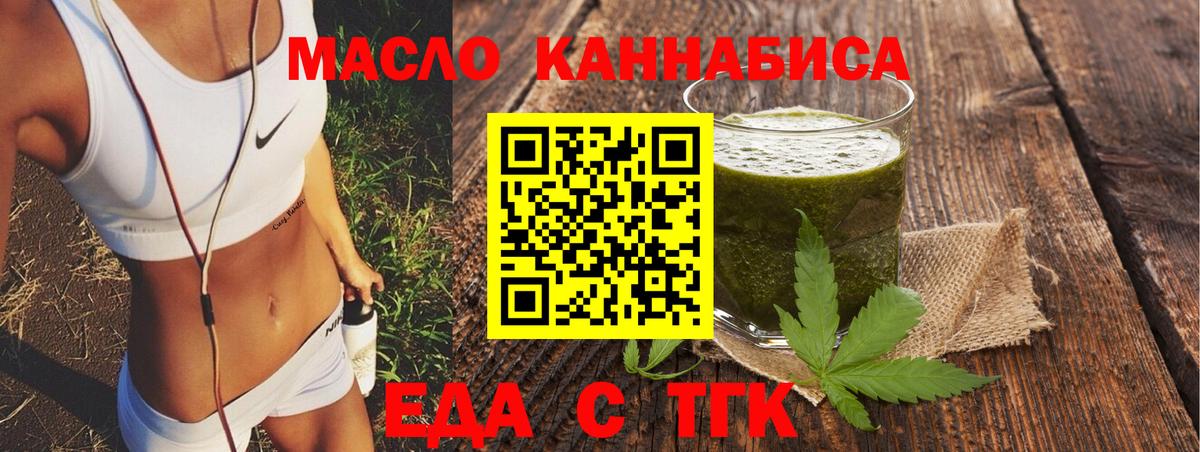 Кириши  Cannafood конопля  Вход с VPN 