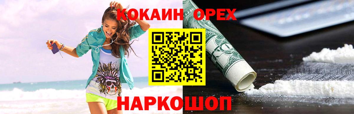 Кокаин Эквадор Кириши