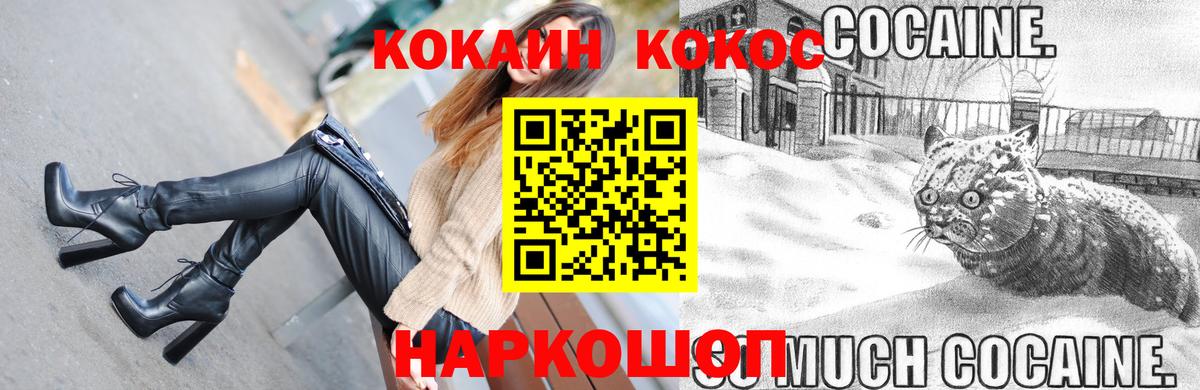 Cocaine Эквадор  Cocaine Перу  Вход с VPN  Кириши 