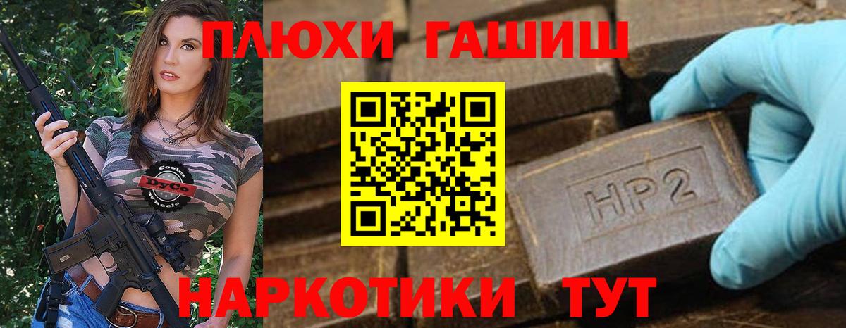 Гашиш Cannabis  Гашиш  Кириши  ГАШ гарик  Вход с VPN 
