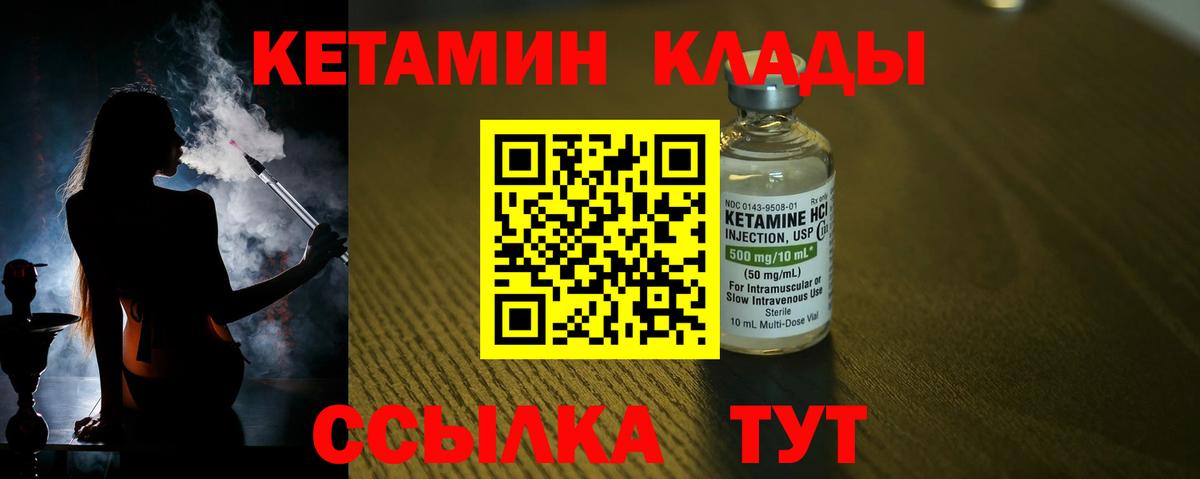 Кетамин VHQ  Кетамин ketamine  Вход с VPN  нарко площадка официальный сайт  Кириши 