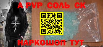соль курить ск Конаково