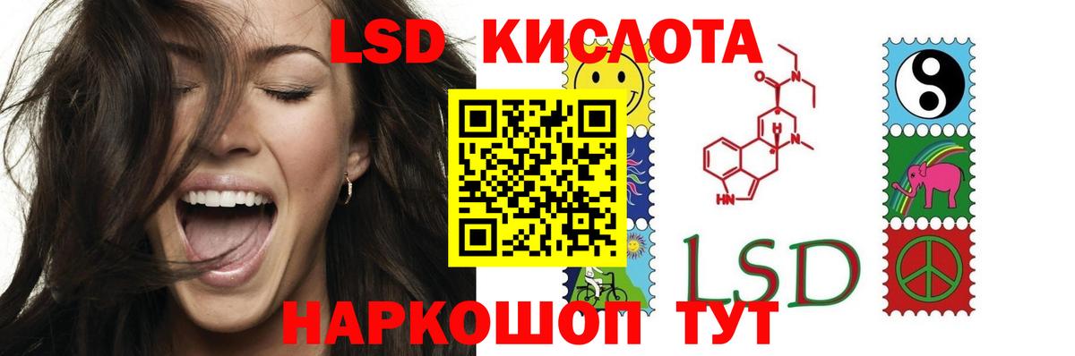 ЛСД экстази кислота Кириши