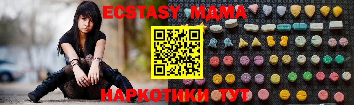MDMA кристаллы Кириши