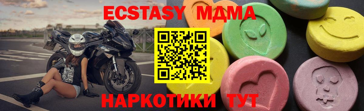 МДМА crystal  Вход с VPN  МДМА кристаллы  Кириши 