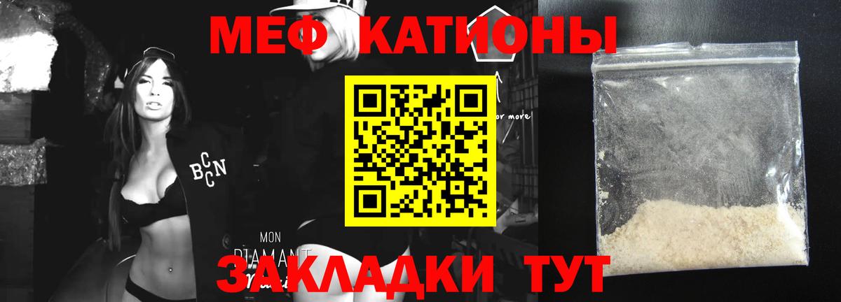Меф кристаллы Кириши