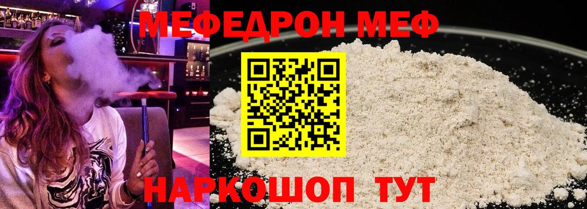 Мефедрон мука  Вход с VPN  Мефедрон  Кириши  Мефедрон 4 MMC  купить наркотики сайты  Мефедрон 