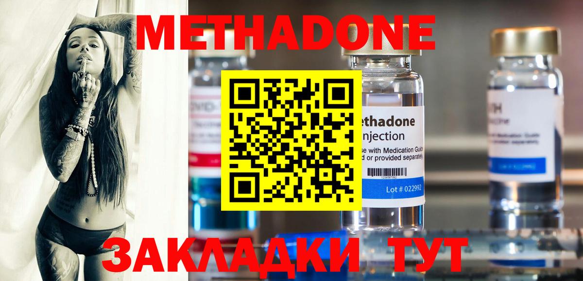 Кириши  МЕТАДОН VHQ  Вход с VPN  Метадон VHQ 