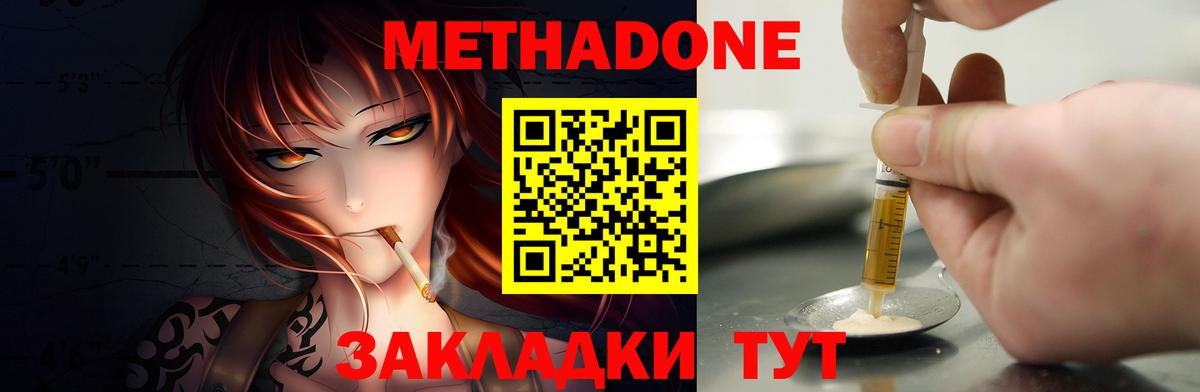 Метадон мёд Кириши