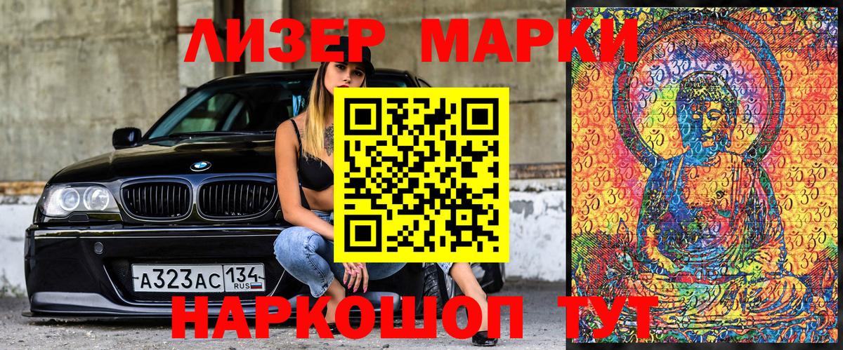 Кириши  Марки 25I-NBOMe 1,5мг  Вход с VPN  Марки 25I-NBOMe 1,5мг 