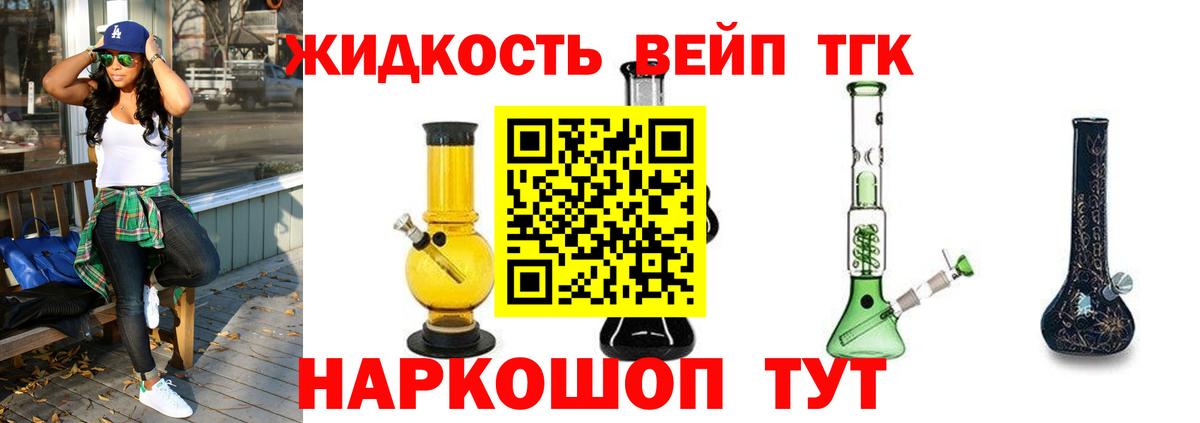 Кириши  Дистиллят ТГК THC oil  Вход с VPN 
