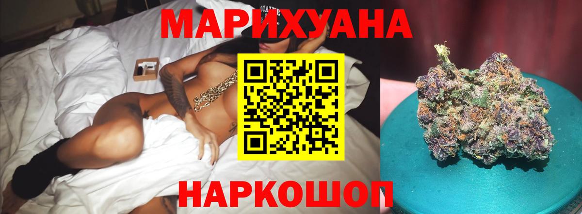 МАРИХУАНА планчик Кириши